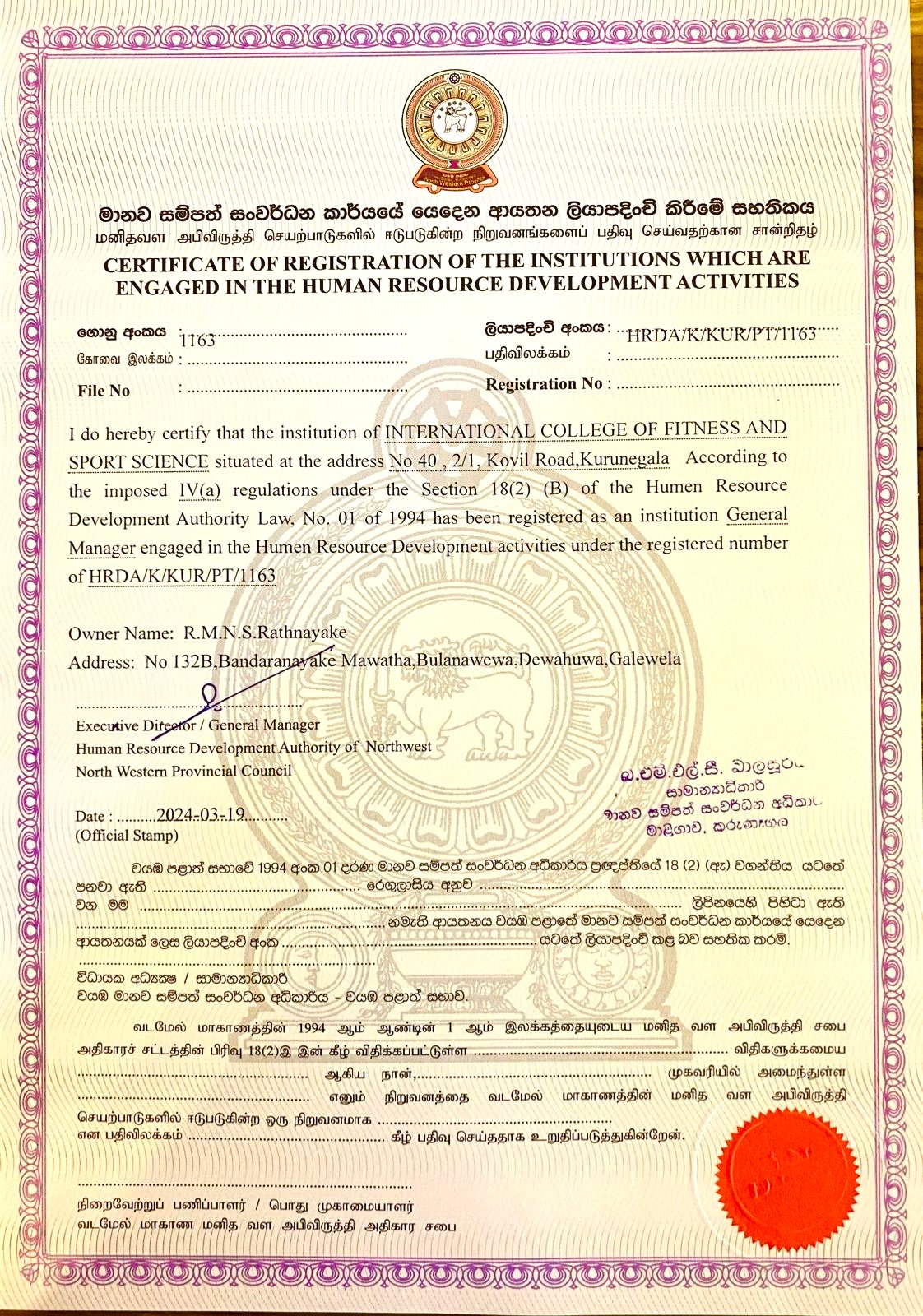 HRDA NWP certificate